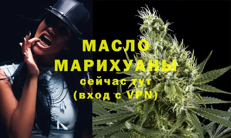 Дистиллят ТГК THC oil Бутурлиновка